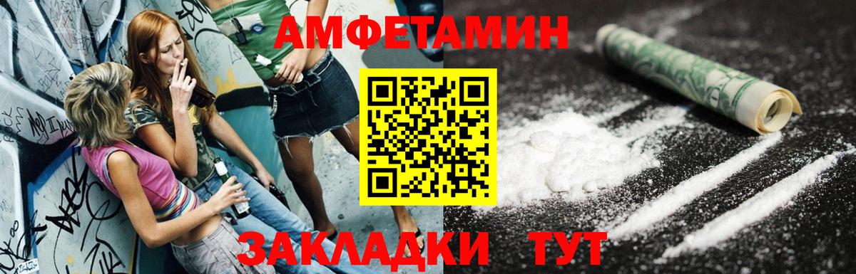Шарыпово  Amphetamine  Вход с VPN  Amphetamine Розовый 