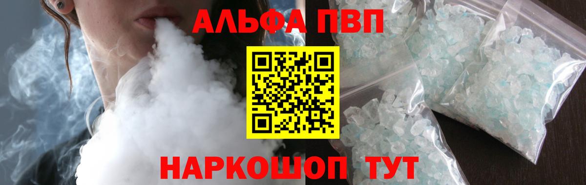 А ПВП  Альфа ПВП Crystall  Alpha PVP крисы CK  Вход с VPN  Шарыпово  APVP кристаллы 