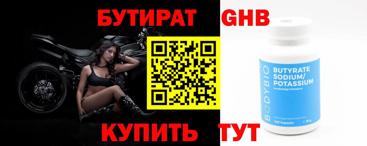 Шарыпово  БУТИРАТ оксана  Вход с VPN 