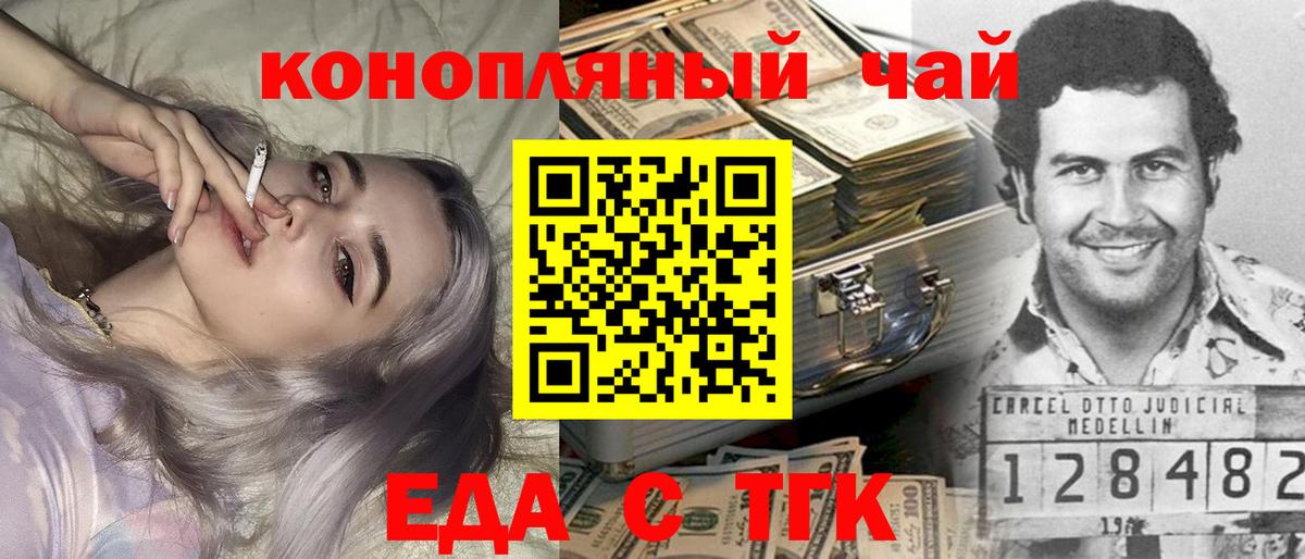 Canna-Cookies конопля  Вход с VPN  Шарыпово 