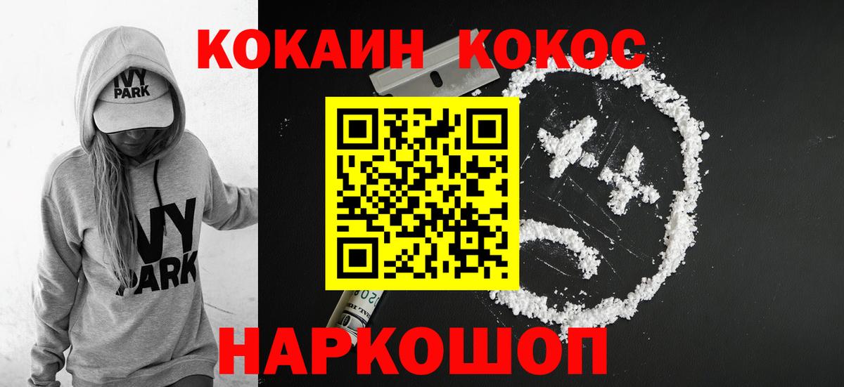 Cocaine Fish Scale Шарыпово