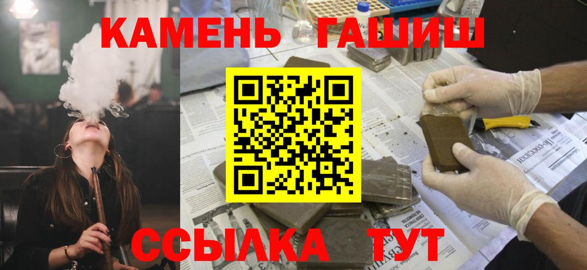 ГАШ Изолятор  ГАШ Cannabis  Шарыпово  ГАШИШ  Вход с VPN 