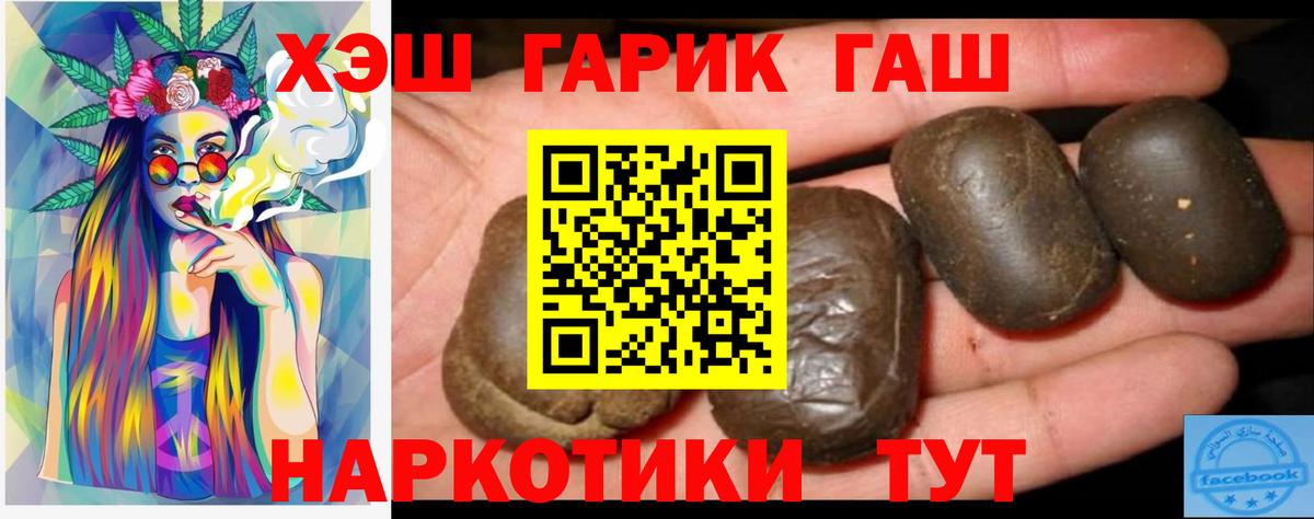 ГАШИШ hashish Шарыпово