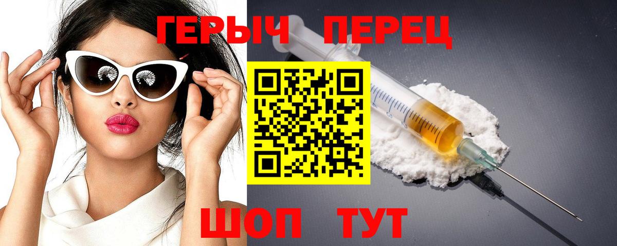 ГЕРОИН  Вход с VPN  Шарыпово  Героин афганец 
