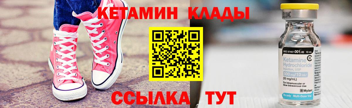 КЕТАМИН VHQ  Вход с VPN  Шарыпово  Кетамин ketamine 