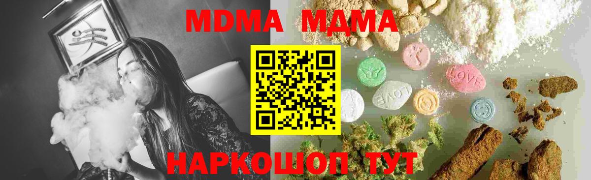 Шарыпово  MDMA VHQ  МДМА  Вход с VPN 