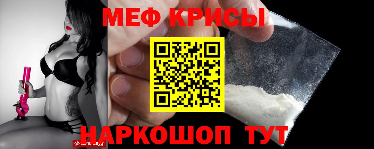 МЕФ кристаллы Шарыпово