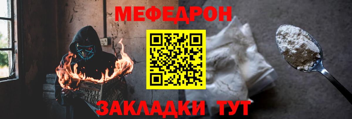 МЕФ кристаллы  дарнет шоп  Шарыпово  МЕФ  Мефедрон VHQ  Меф  Вход с VPN 