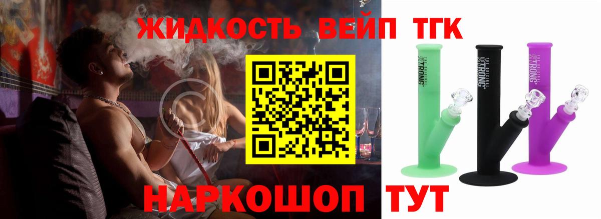 Дистиллят ТГК вейп Шарыпово