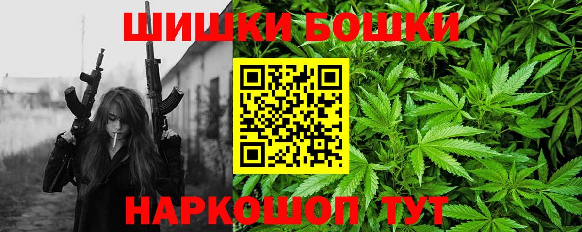 Бошки Шишки AK-47 Шарыпово